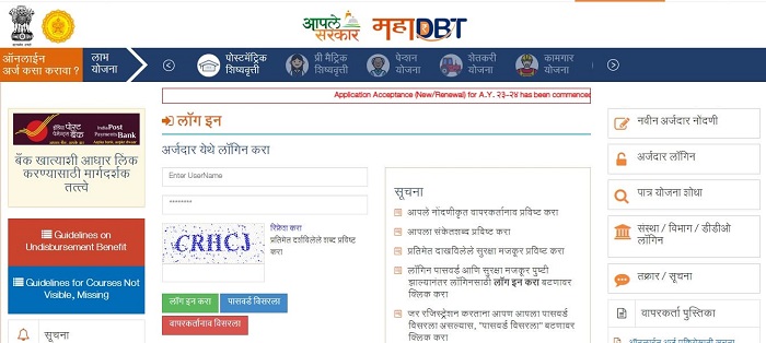 Kadaba kutti machine yojana Maharashtra Home Page